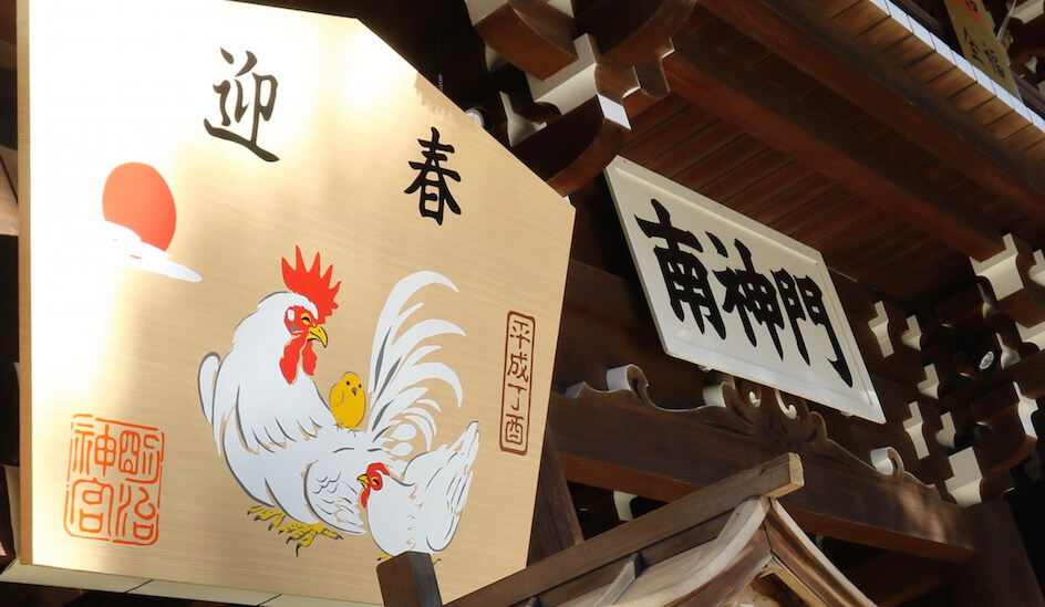 A cultural representation of a rooster on the main gate of the Meiji Jingu in Tokyo, Japan. A cultural representation of a rooster on the main gate of the Meiji Jingu in Tokyo, Japan.
