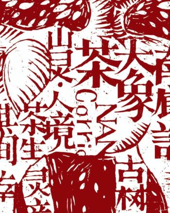 Illustration, white elephant with tree growing from back, red background.